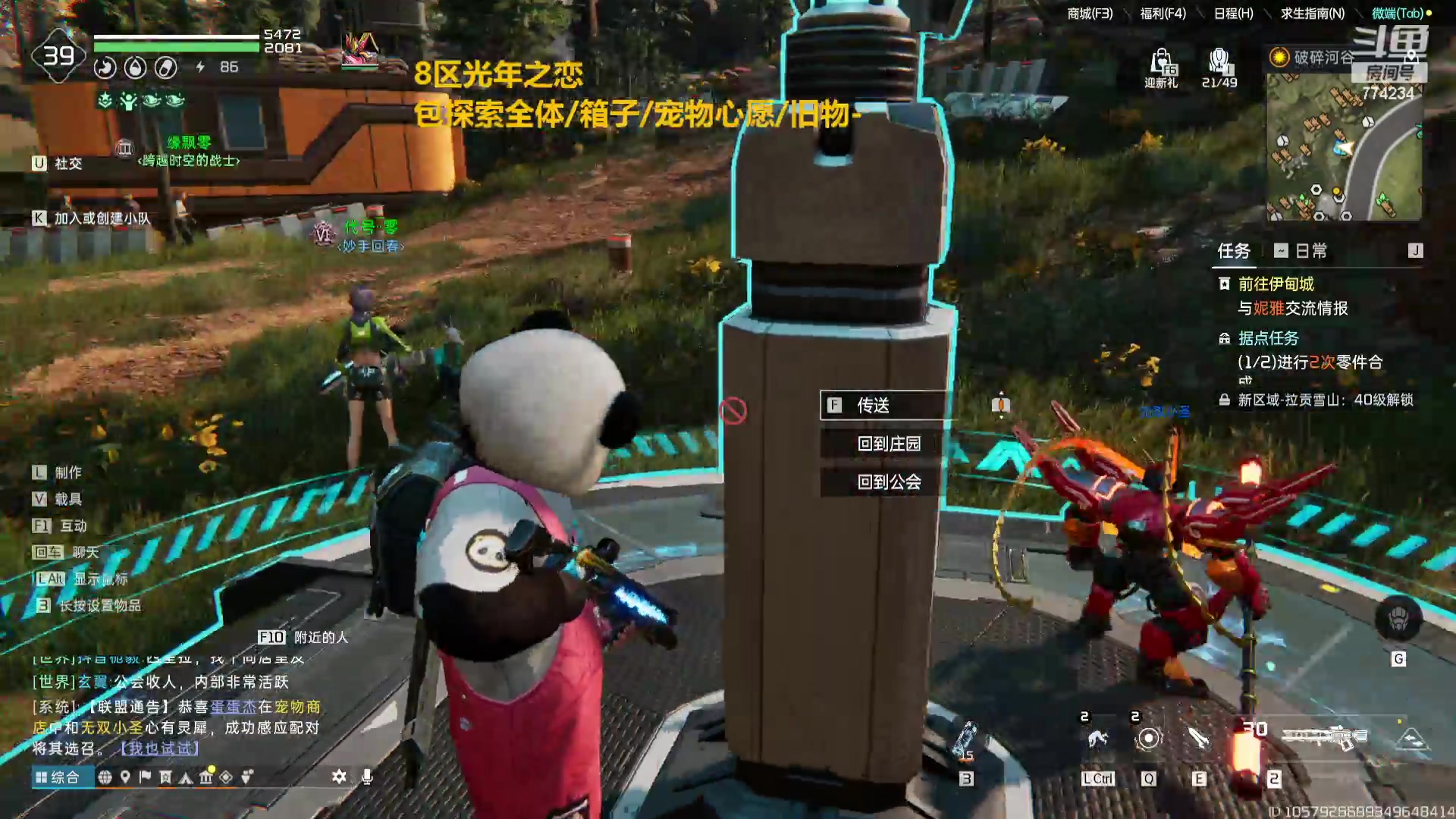 【2023-11-29 16点场】谎言言0V0：星球国服内测探索第一.