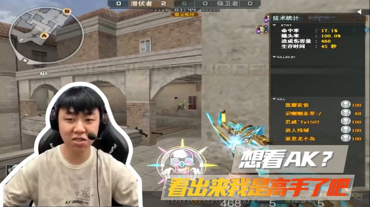 AK之王！你怎么说？