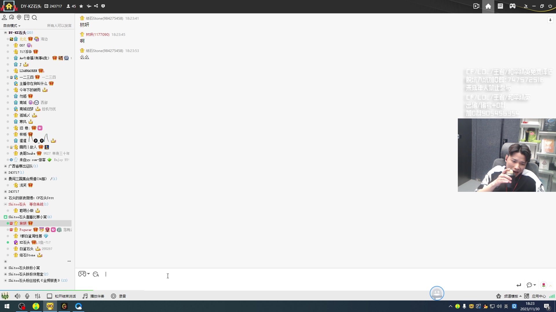 【2023-11-30 17点场】KZ石头丶：一起看CFS开幕式！