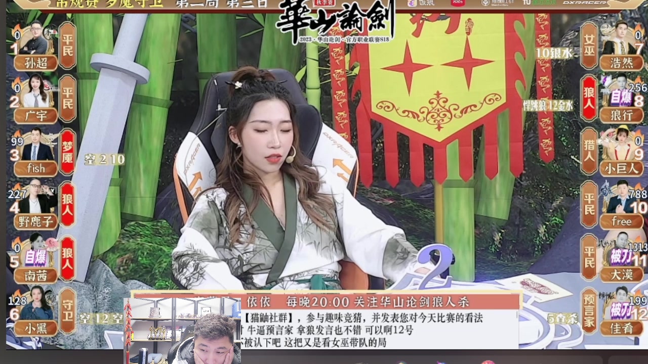 【2023-11-29 21点场】甩手派丨柯南：甩手派加油！#狼人杀官方#