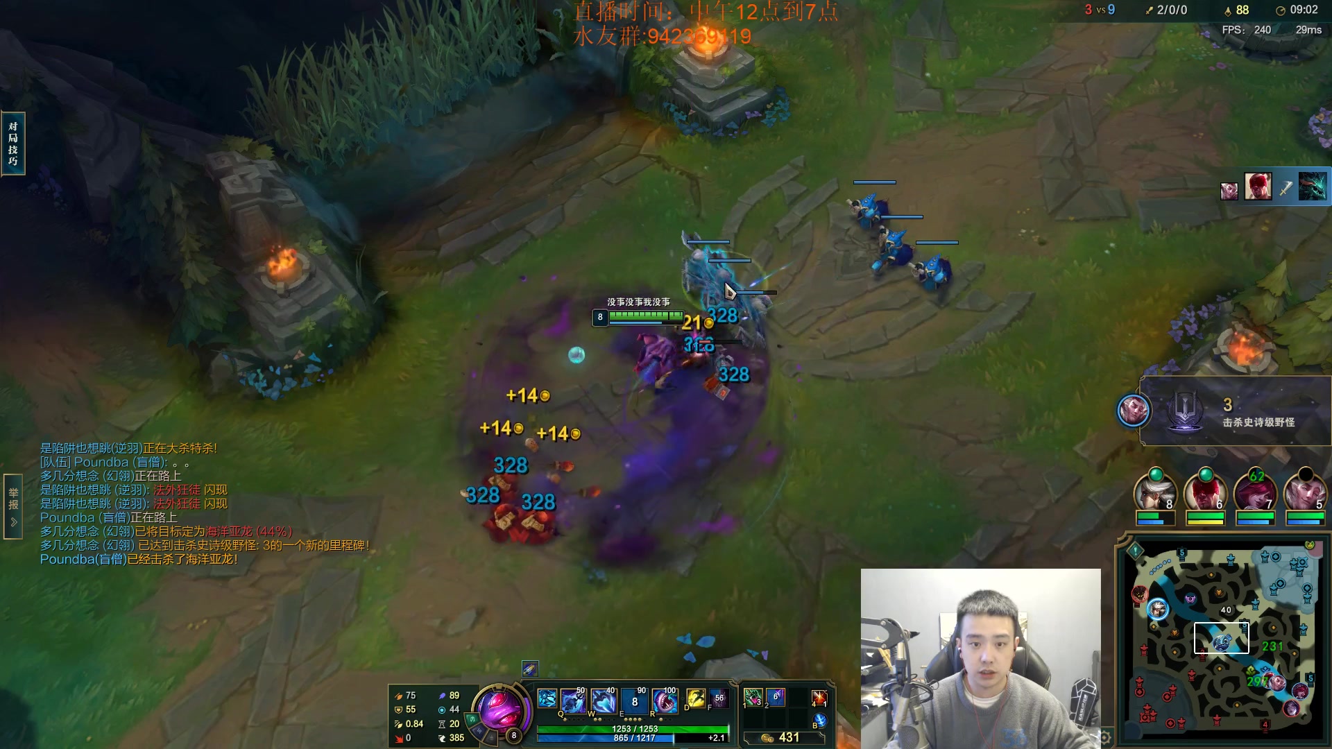 【2023-11-30 15点场】LOL丶摇摆：先攻鱼人500分一下全屠杀!