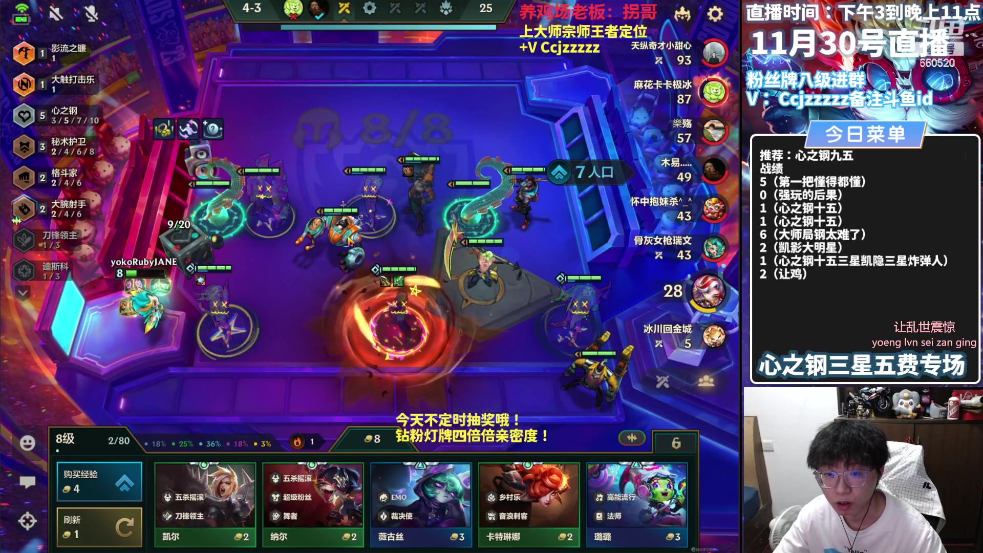 【2023-11-30 22点场】不太嘻哈的Ccj：三十大寿之心之钢万岁!