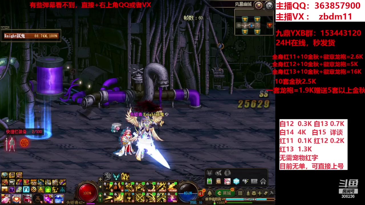 【2023-11-30 12点场】主播东门：强化增幅12 13 14 15