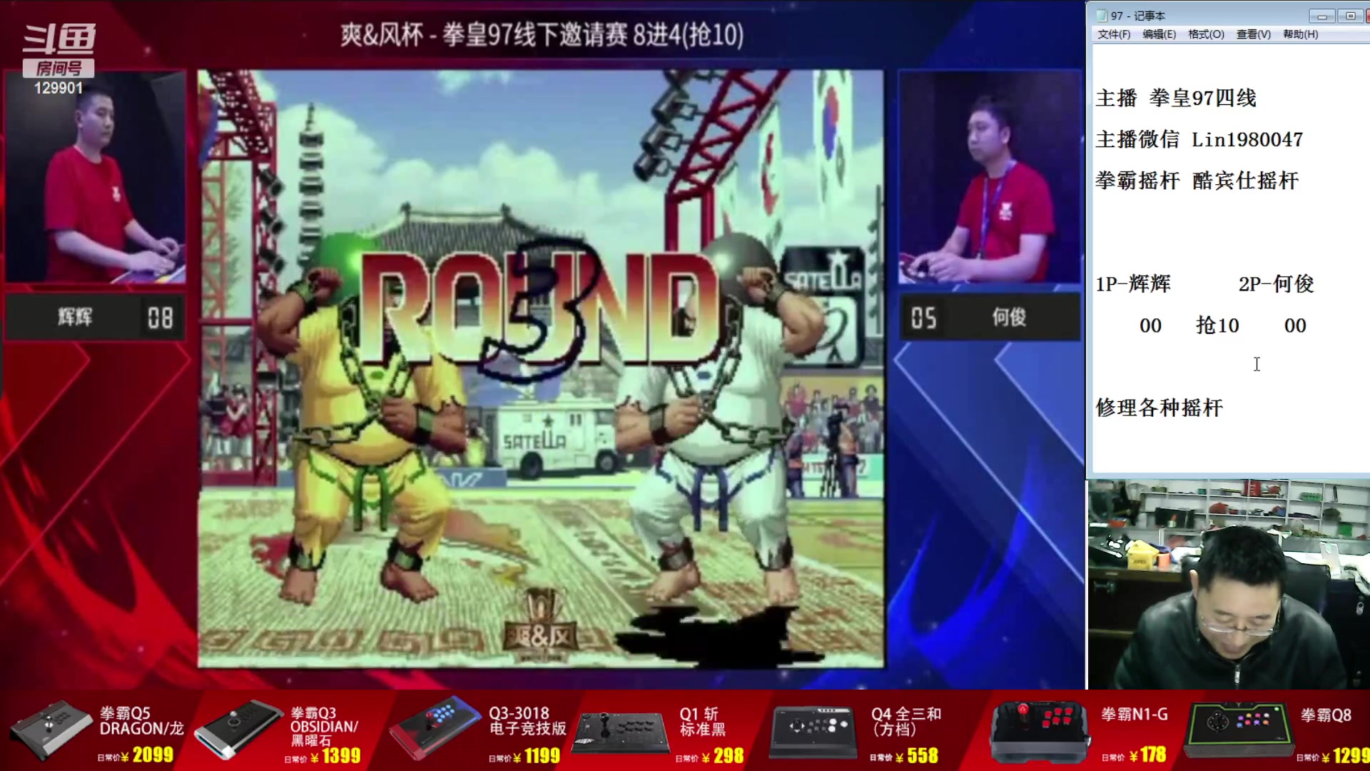【2023-11-30 20点场】东台林铭：辉辉 VS 河池 线下大赛