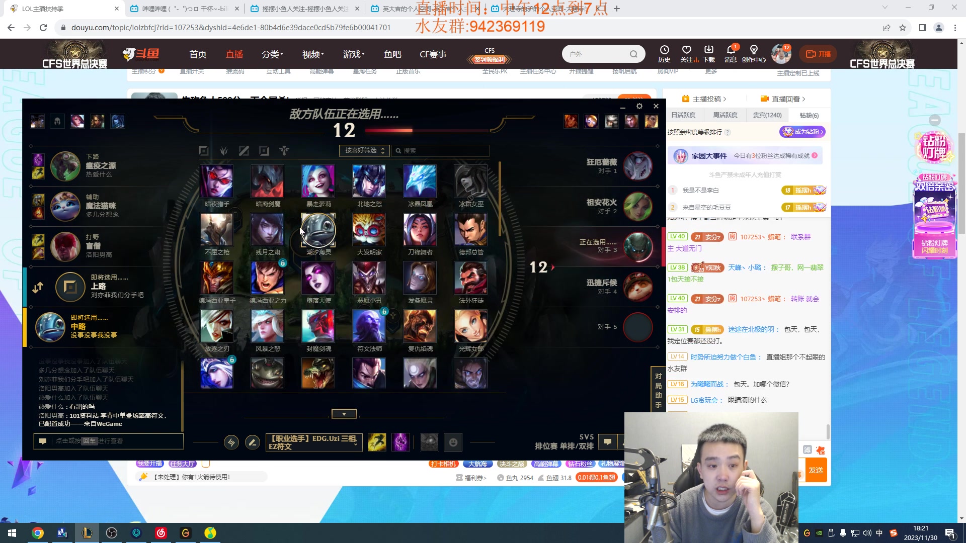 【2023-11-30 17点场】LOL丶摇摆：先攻鱼人500分一下全屠杀!