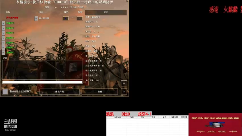 凯凯       0比3       龙牙4-1