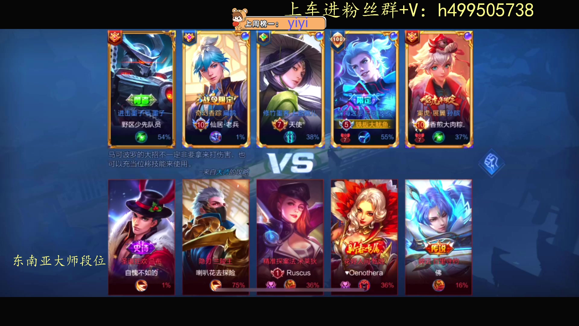 【2023-11-30 20点场】小老虎彦霖：东南亚钻大局上大师