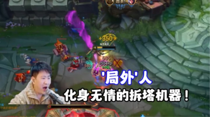 队友靠不住怎么办？拿俄洛依呀！