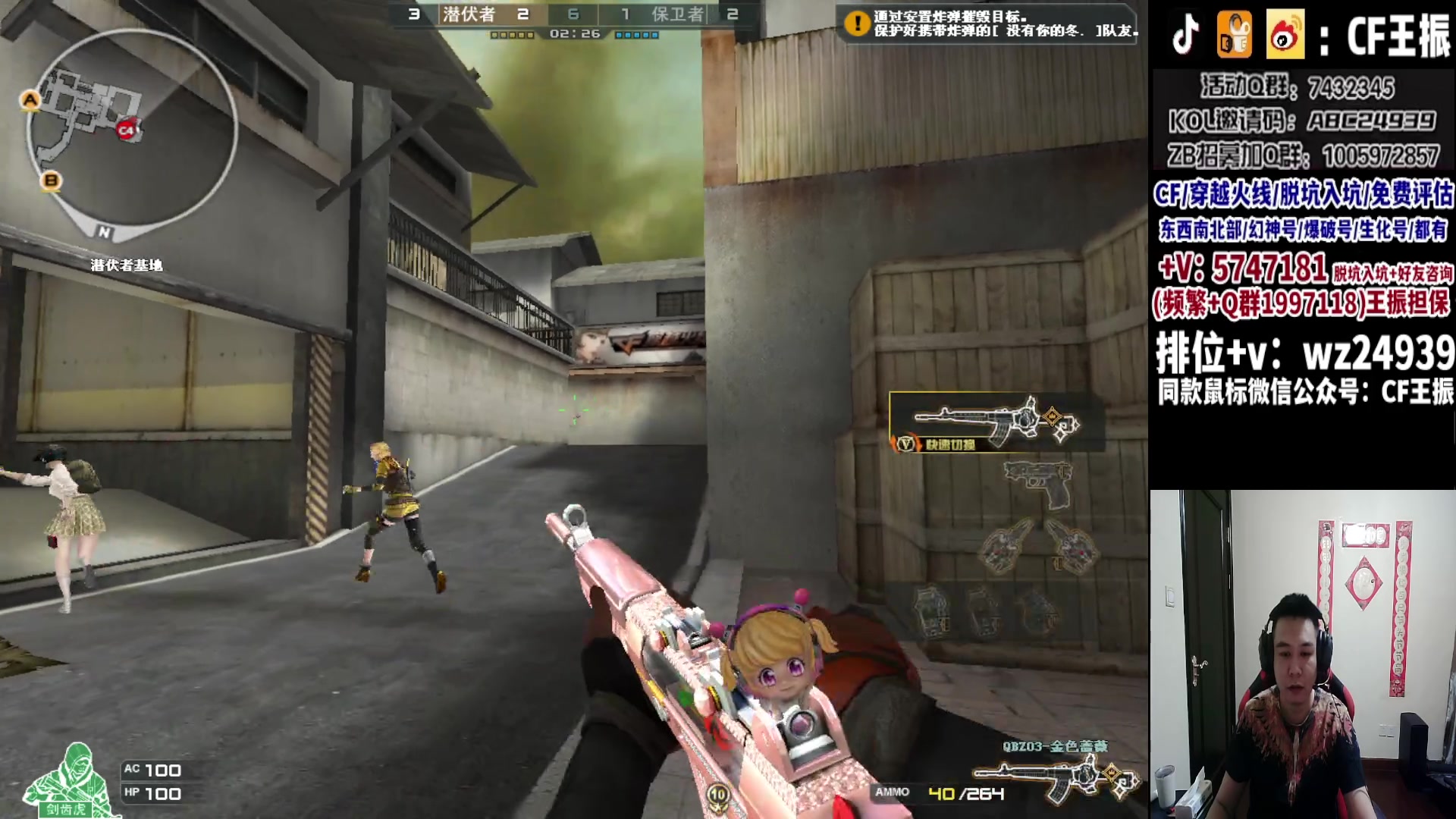 【2023-11-30 02点场】CF王振：新赛季冲枪王之王`-`