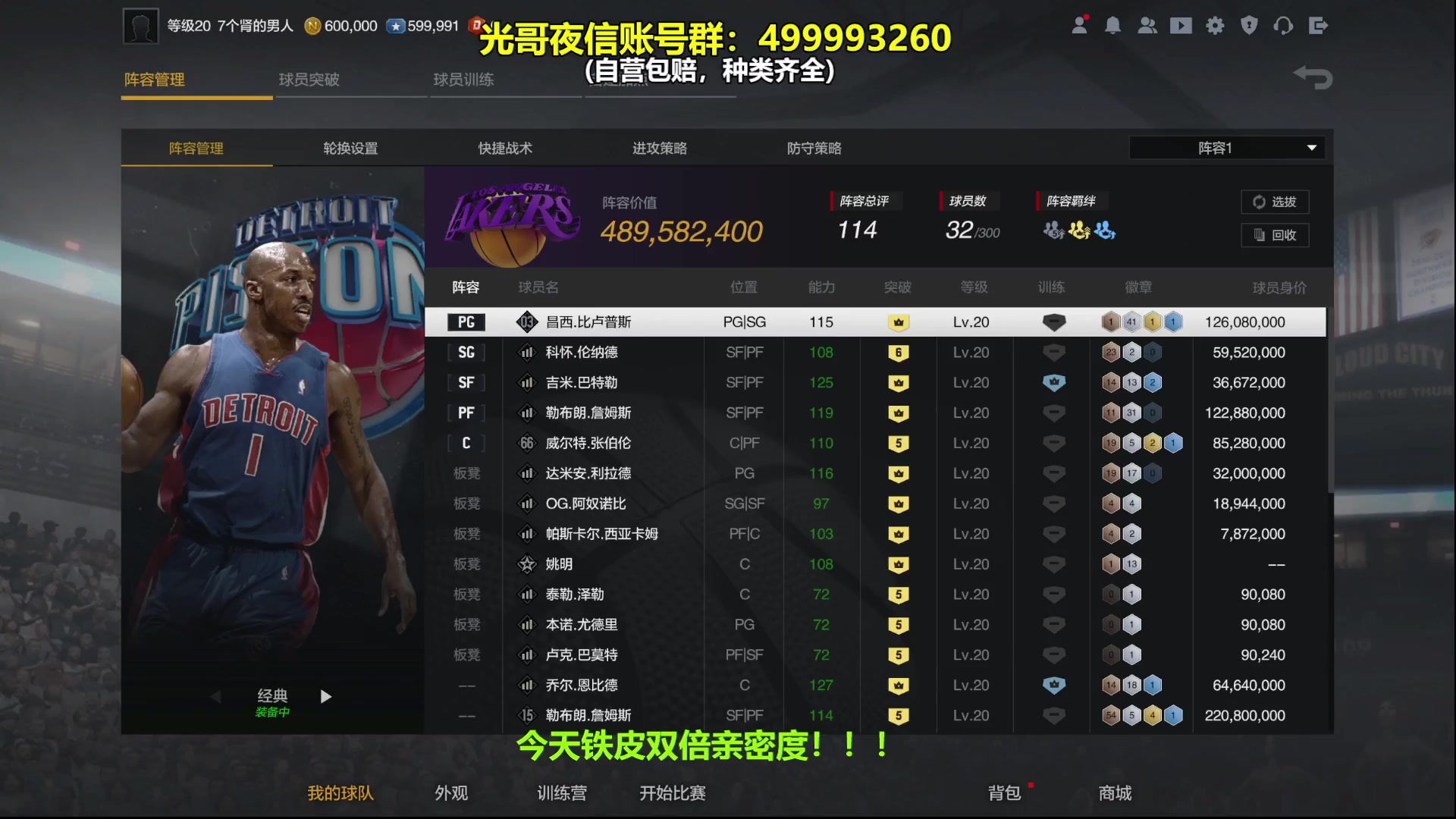 【2023-11-30 13点场】XY丶死鱼：死鱼ysy：晚上好兄弟们！！！