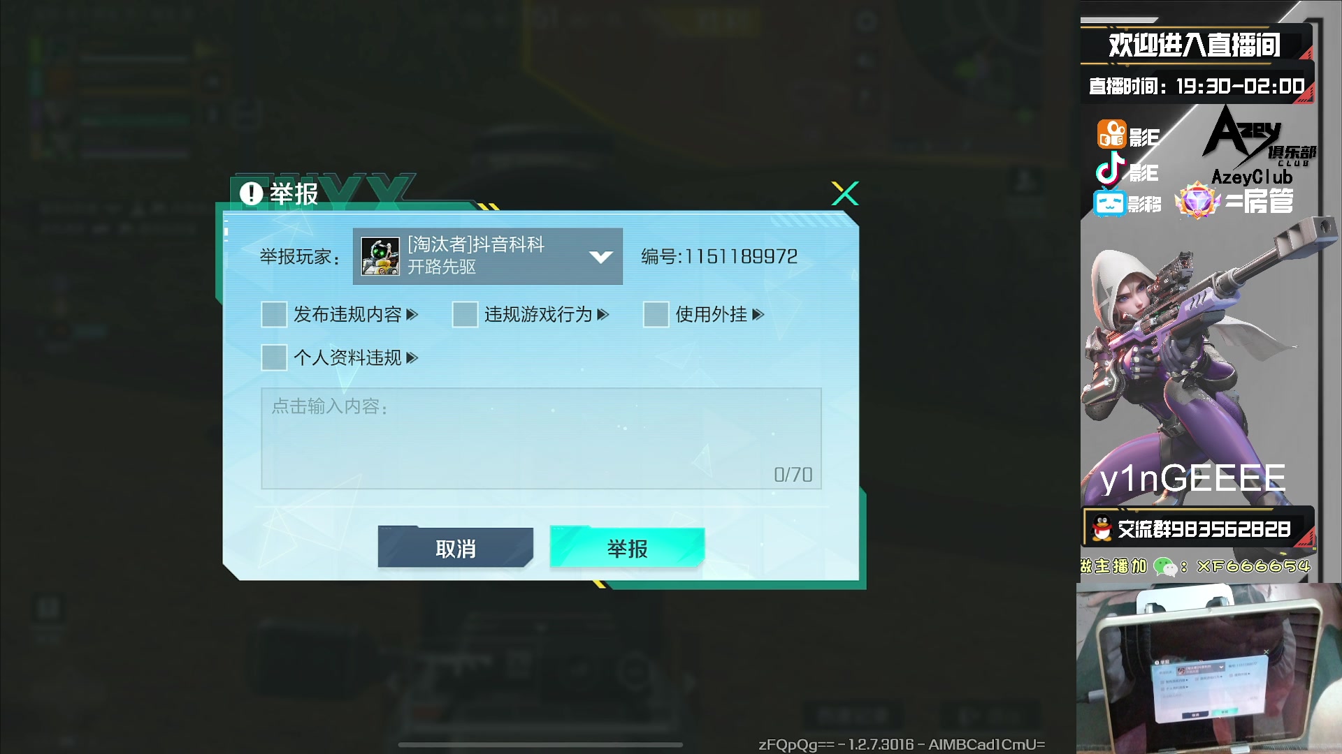 【2023-11-30 01点场】化羽影E：感受一下狙神E的压迫感