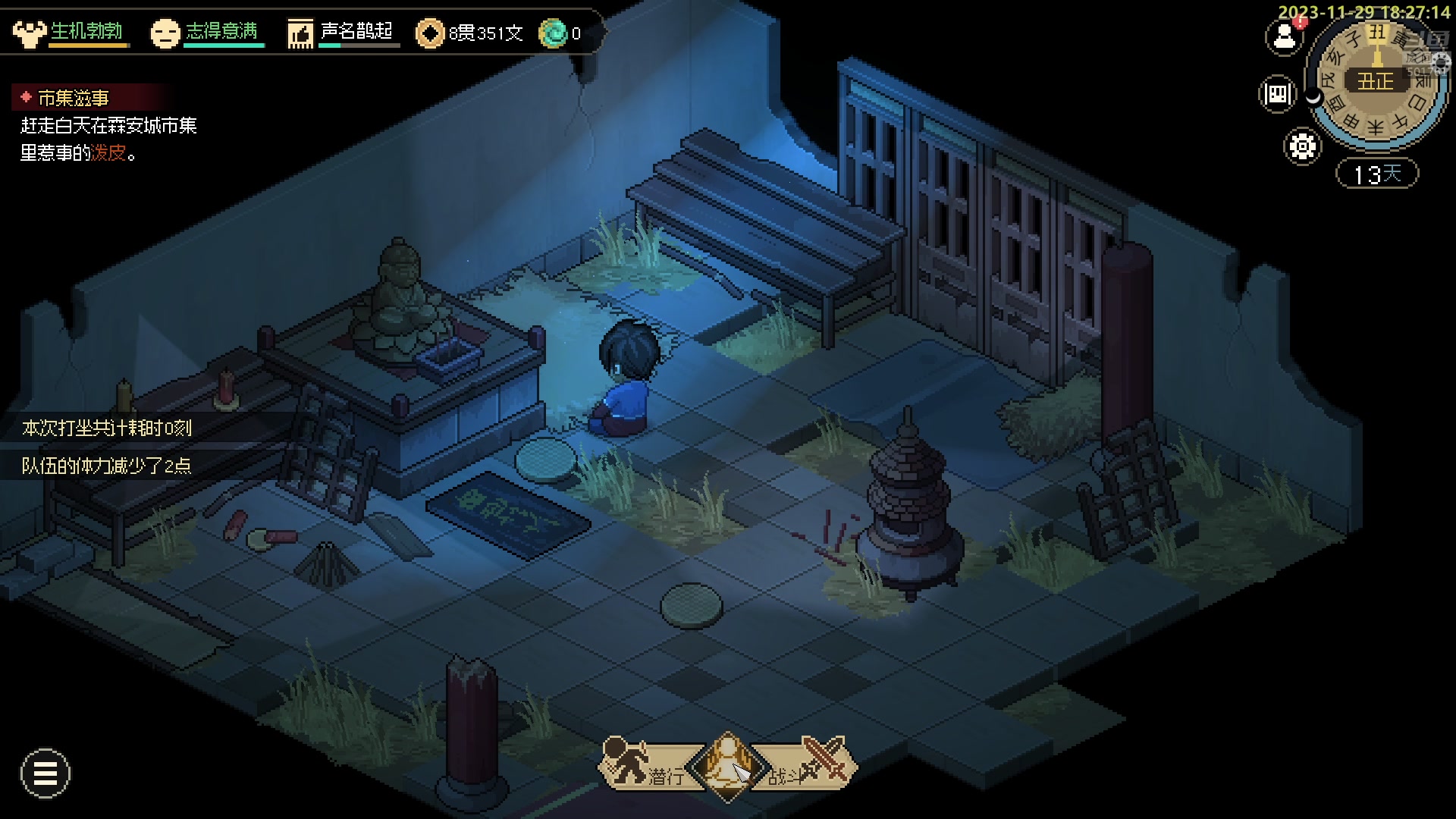 【2023-11-29 17点场】白白的胖胖呀：⭐️白胖白胖 充满希望⭐️