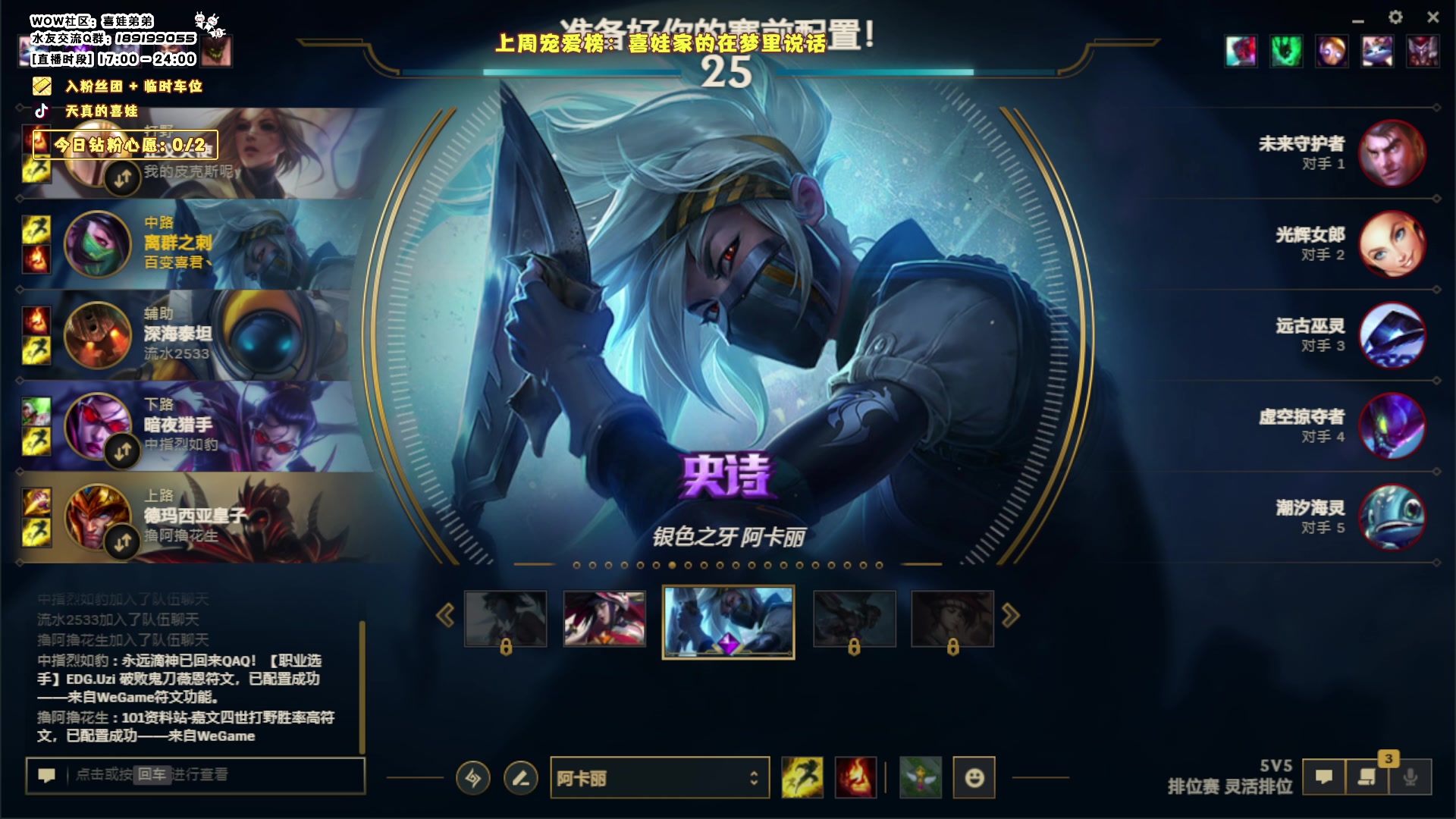 【2023-11-28 18点场】天真的喜娃：【阿卡丽】斗鱼第一温柔