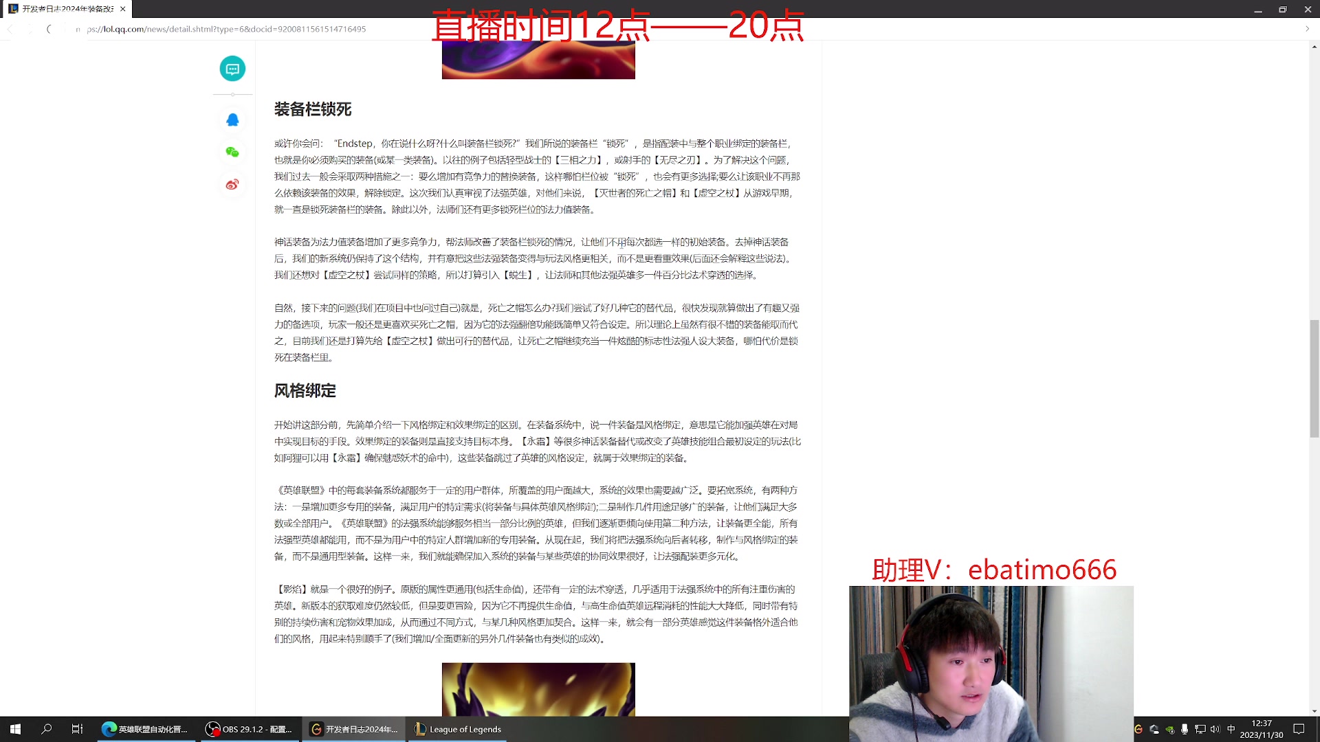 【2023-11-30 11点场】恶霸提莫：核爆流提莫，一个蘑菇1500伤！