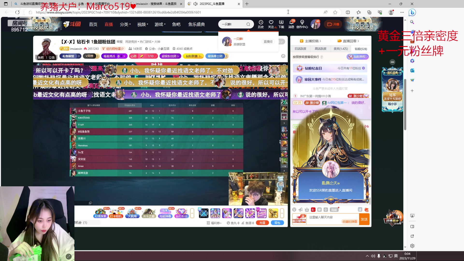 【2023-11-28 23点场】一只蘇l：蘇宝：双倍亲密度！