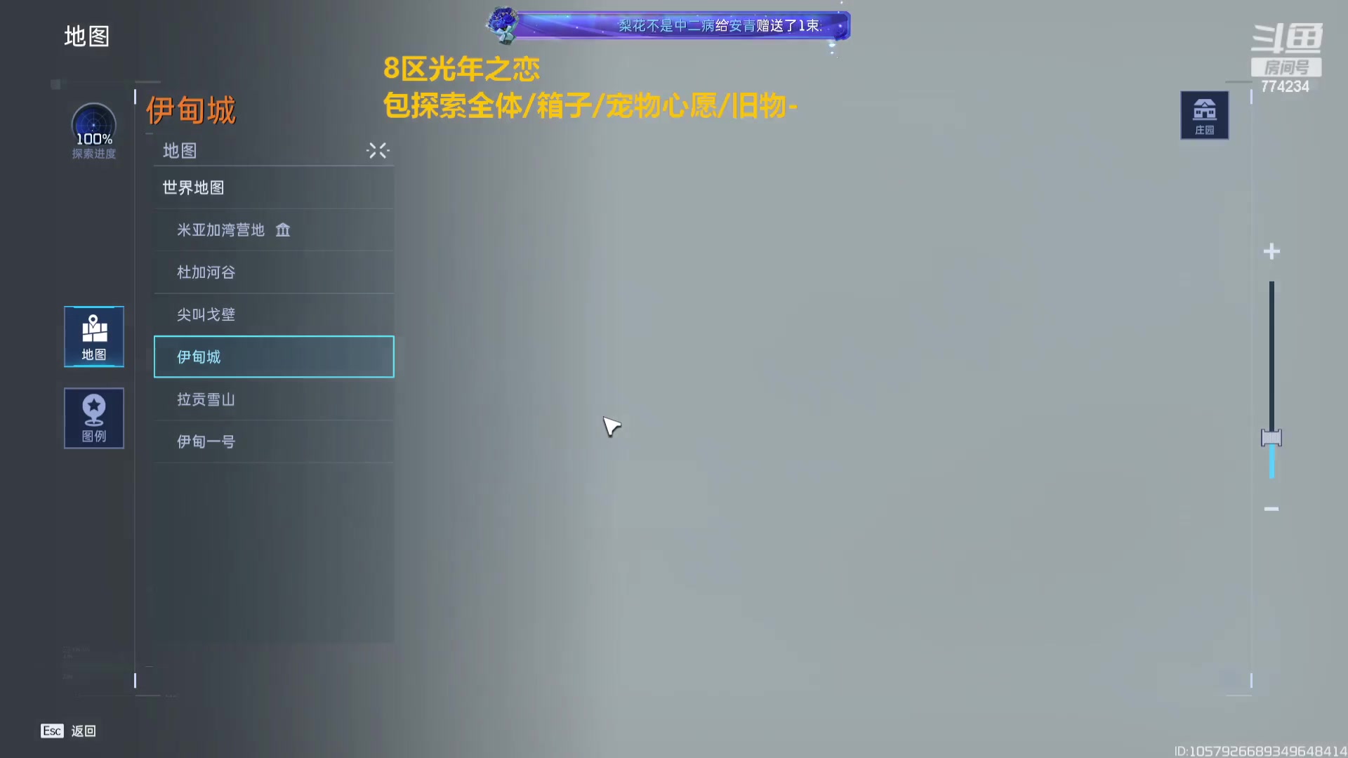 【2023-11-29 18点场】谎言言0V0：星球国服内测探索第一.