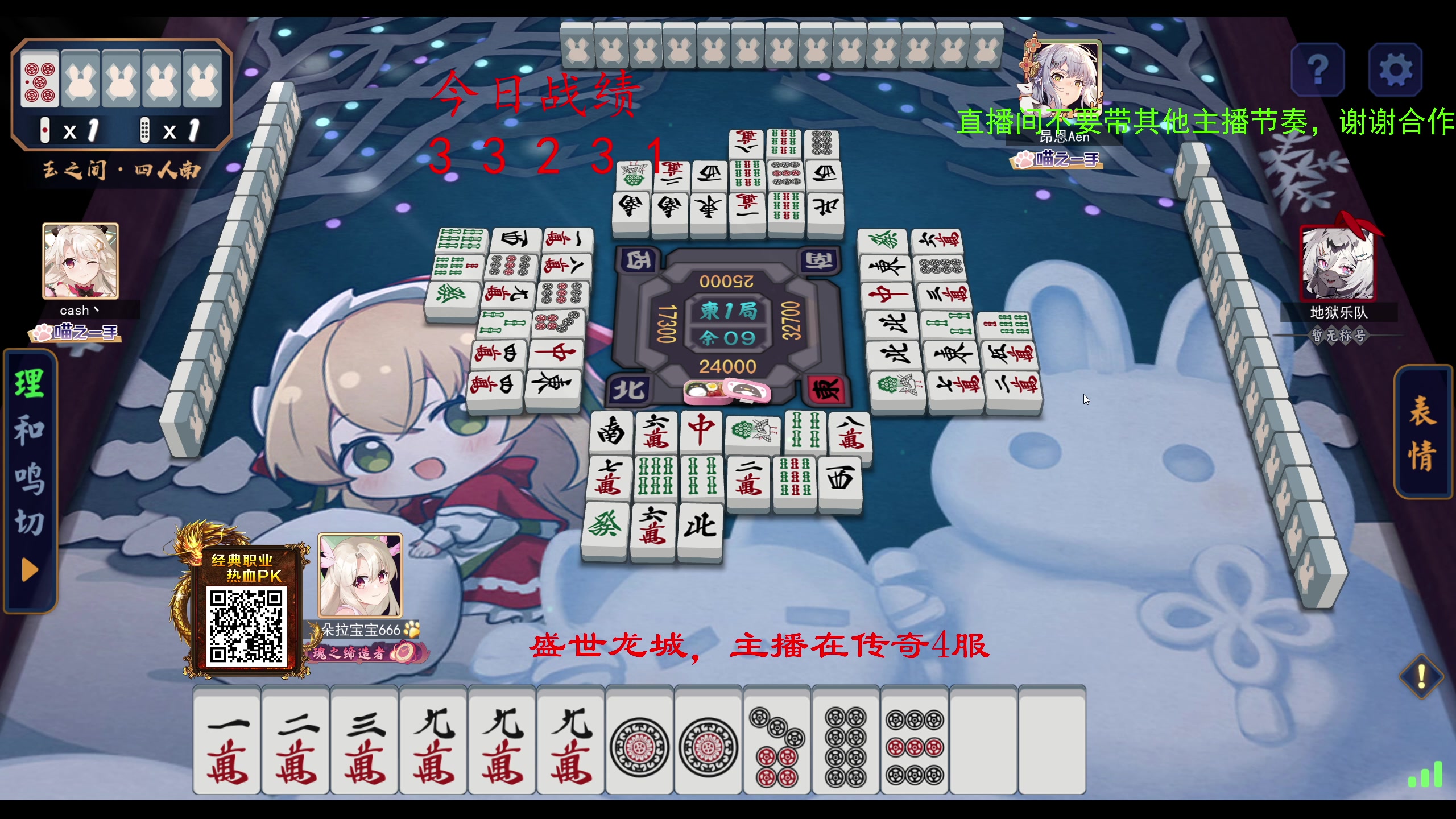 【2023-11-30 12点场】ZippO宝哥：备战雀魂杯！！！