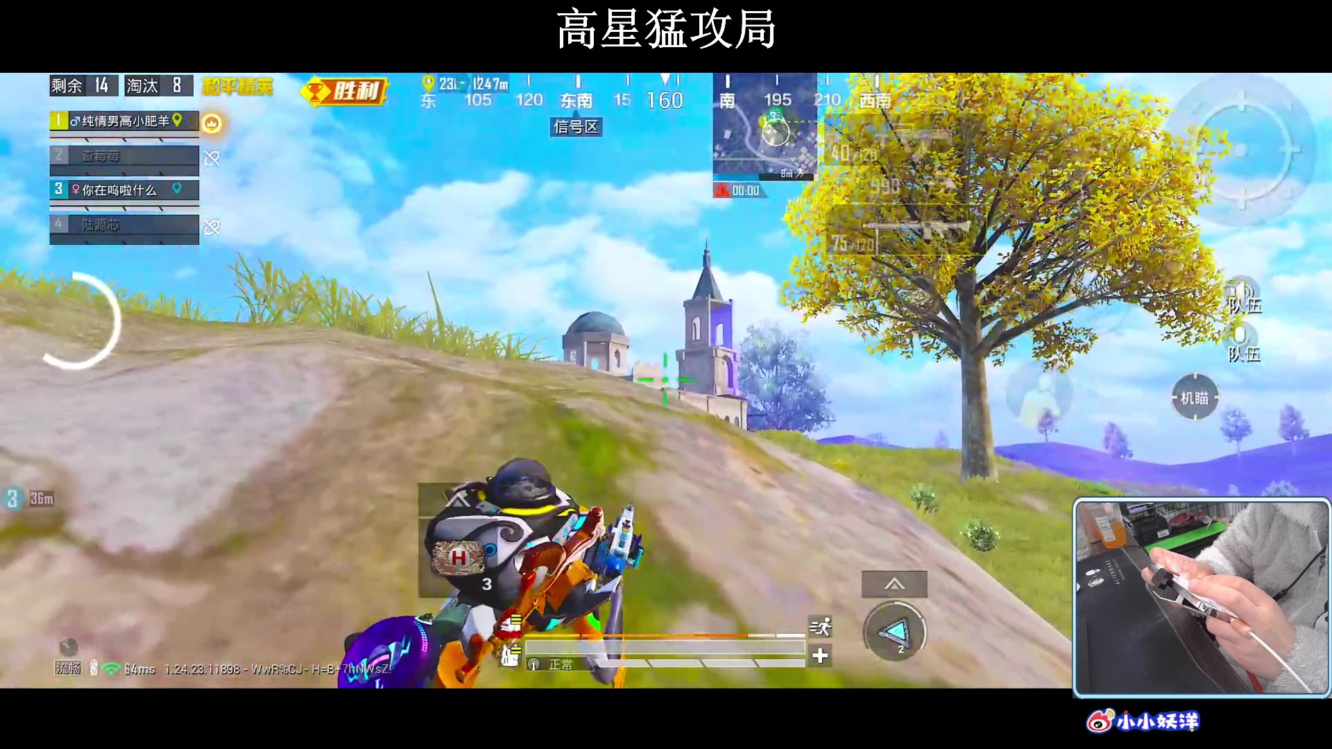 【2023-11-30 19点场】小妖洋：【一个非常精彩的直播间】