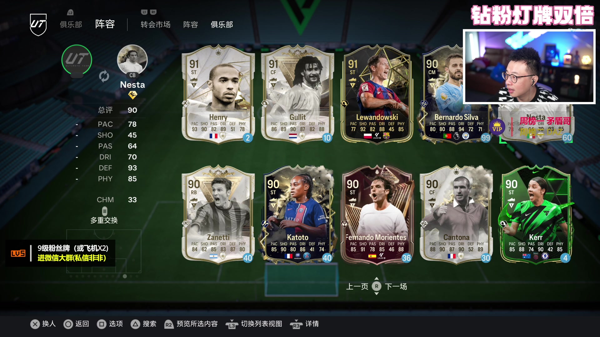 【2023-11-29 18点场】COCO花式FIFA：钻粉灯牌双倍！购物+零氪上精英