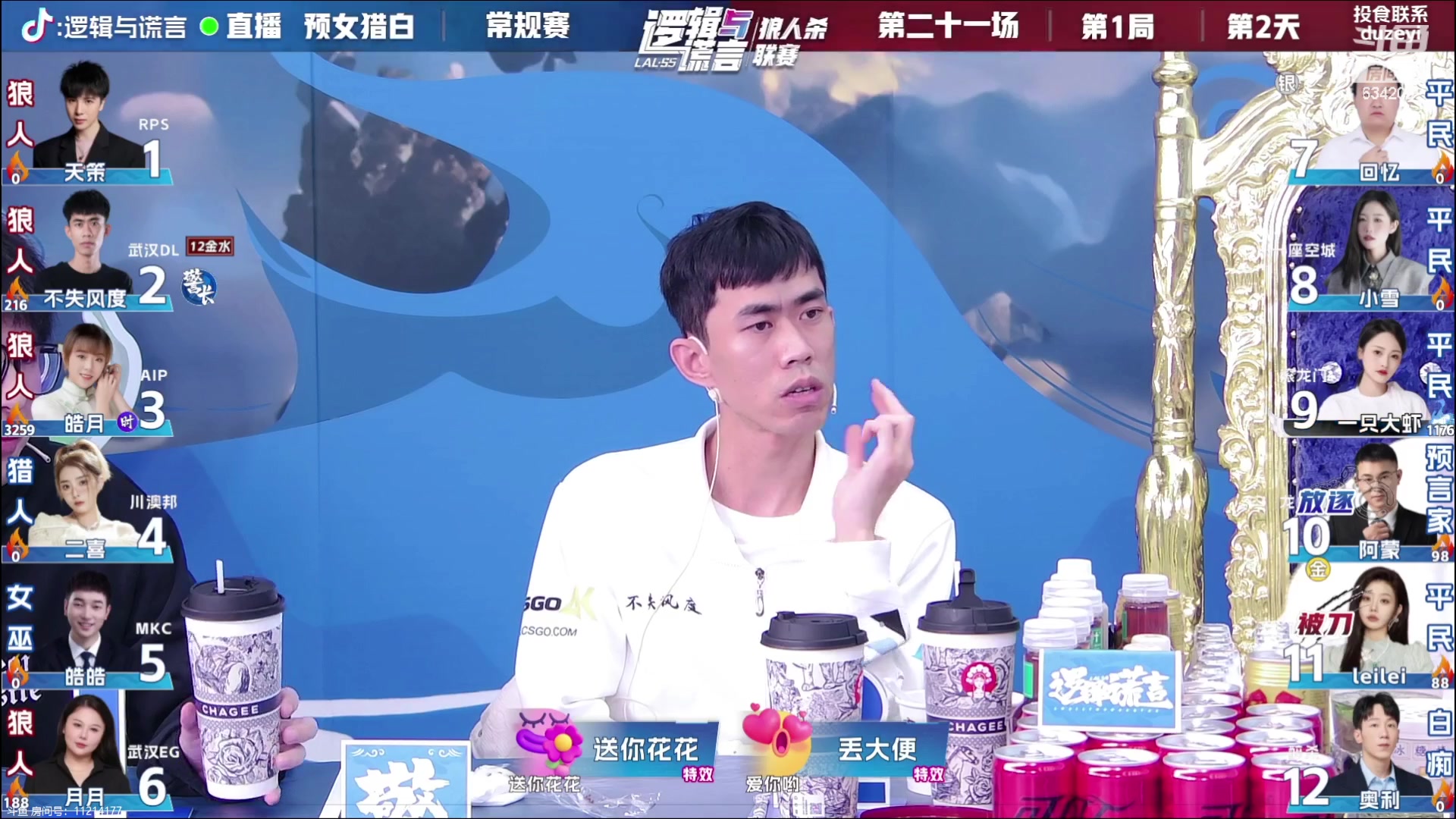 【2023-11-30 19点场】EA丶老狼：#官方狼人杀#晚上7点OB小雪LAL