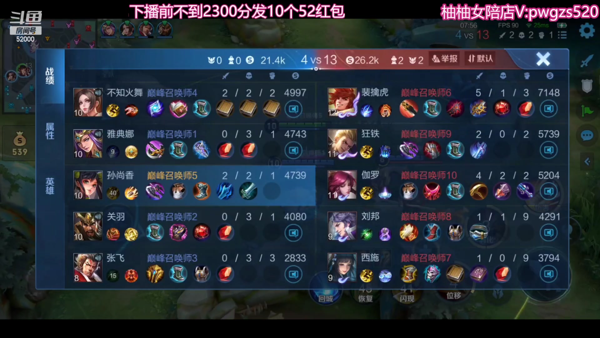 【2023-11-29 21点场】温柚：巅峰赛冲前10！冲冲冲