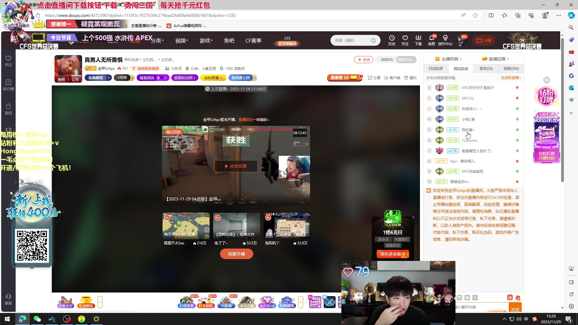 【2023-11-29 14点场】轰轰仔：轰轰：每天下午一点见！朋友们！