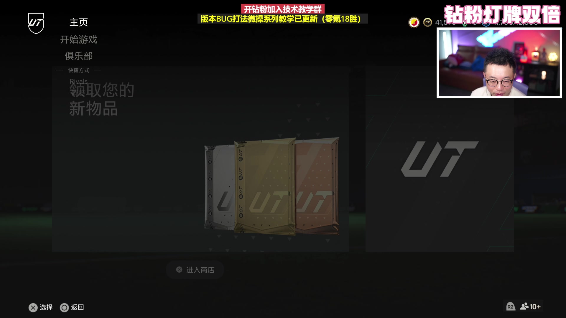 【2023-11-30 19点场】COCO花式FIFA：钻粉灯牌双倍！继续冲刺黑五