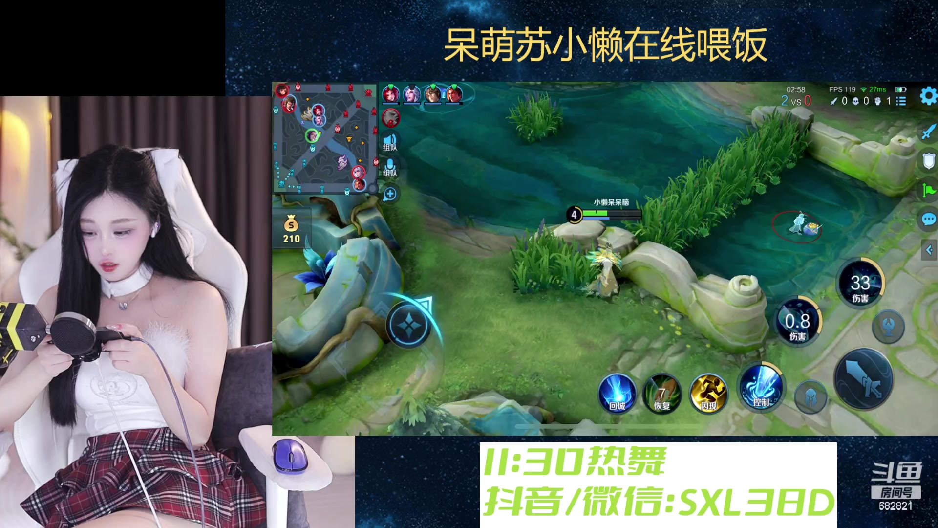 【2023-11-30 18点场】苏小懒困了：⭐恭喜豪哥荣升总榜4