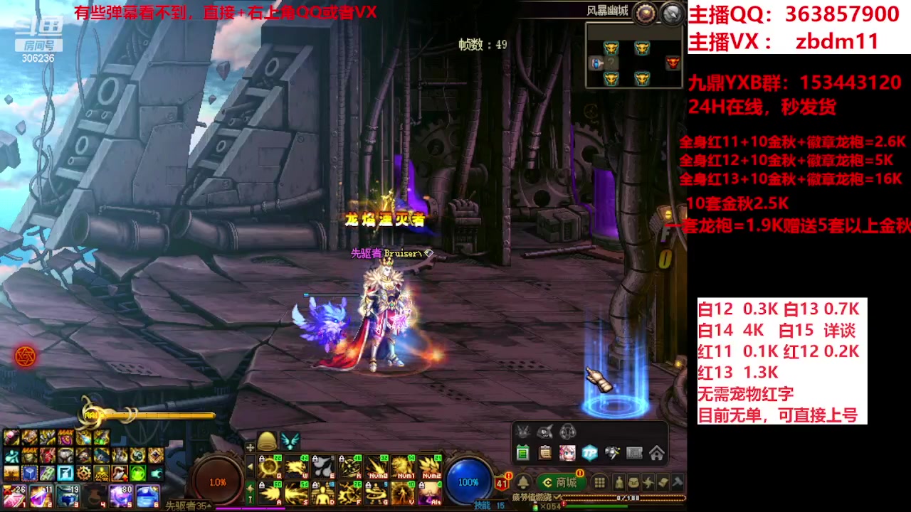 【2023-11-30 14点场】主播东门：强化增幅12 13 14 15