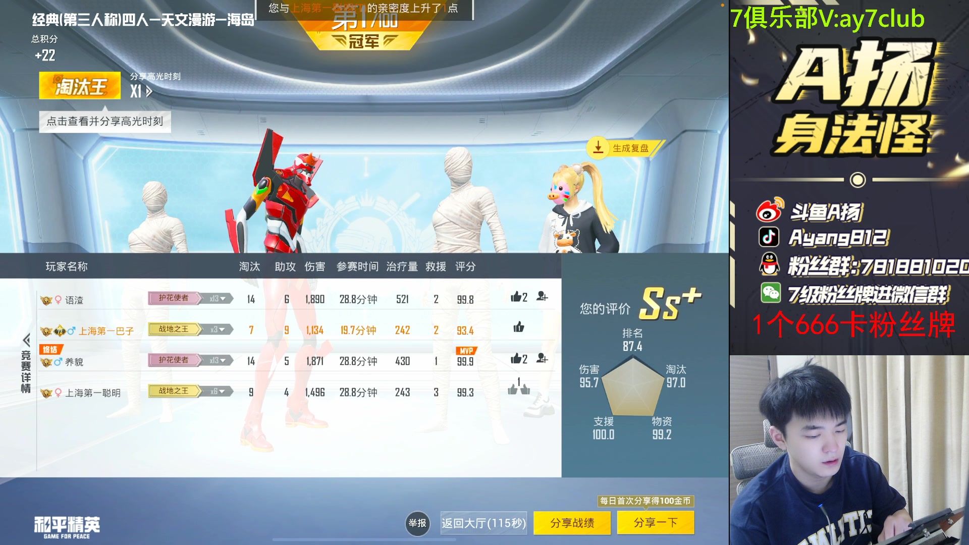 【2023-11-29 23点场】A扬丷：斗鱼最猛的男人 88999