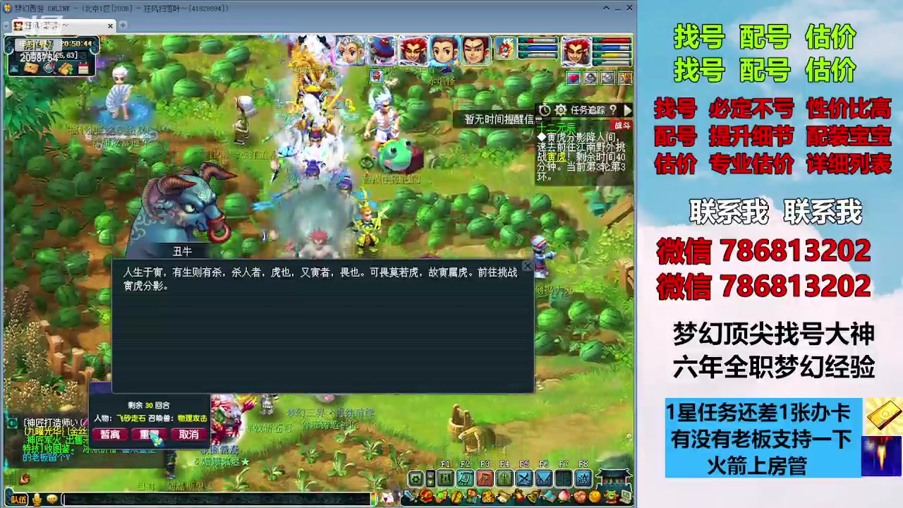 【2023-11-30 20点场】来自1995：找号主播。估号配号就是专业