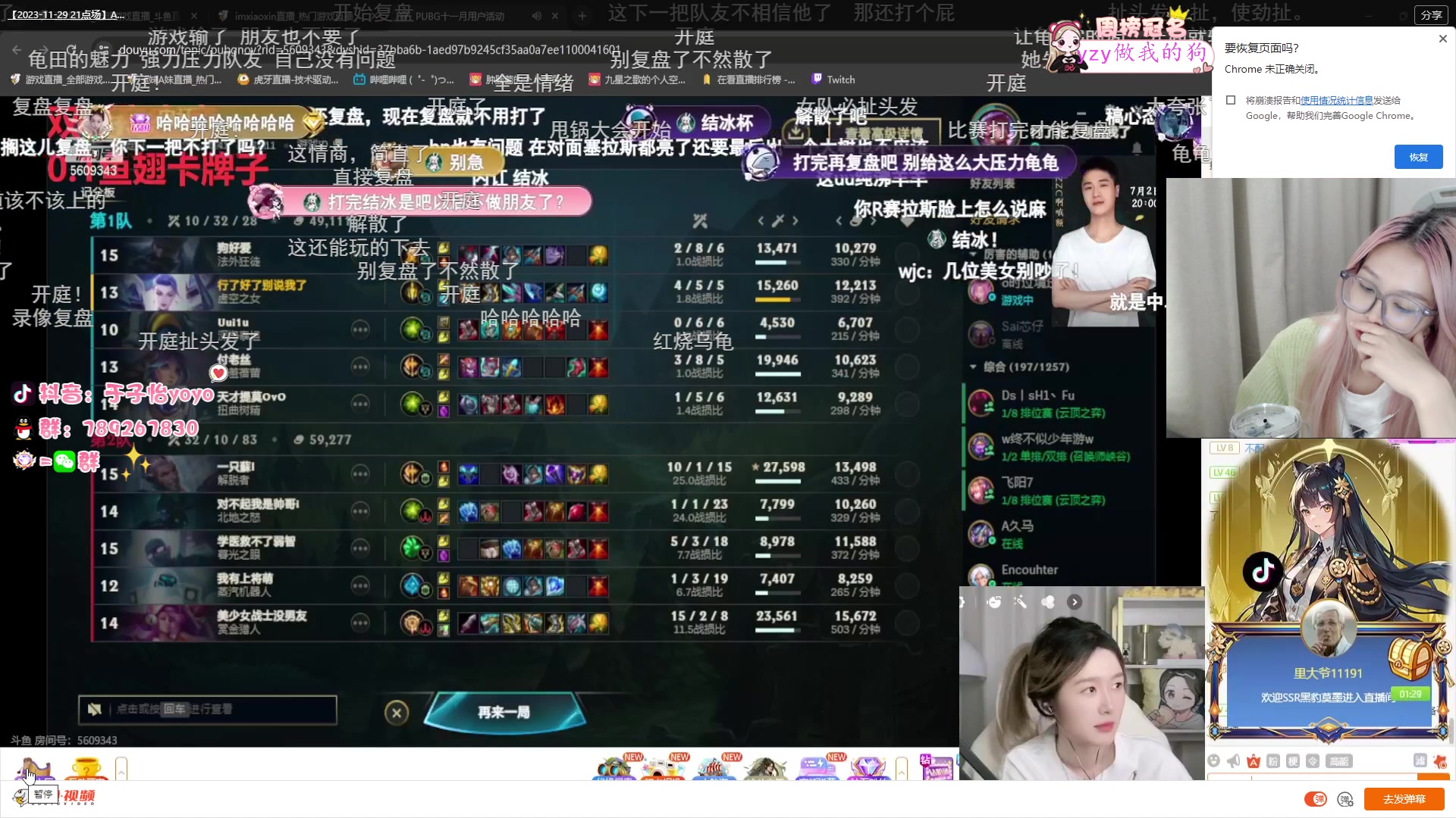 【2023-11-30 7点场】于子怡yoyo:【yzy】双倍一元粉丝牌