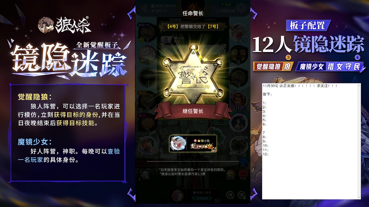 【2023-11-30 13点场】蒋先生KG21：11月30日直播！白天的狼王简称白狼王