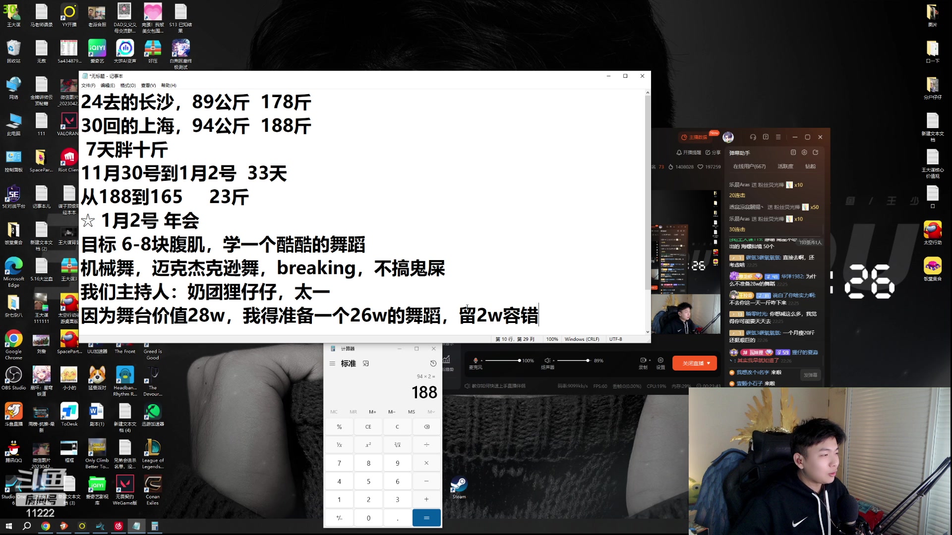 【2023-11-30 22点场】王大谋119：【小奶团】出门吃个饭