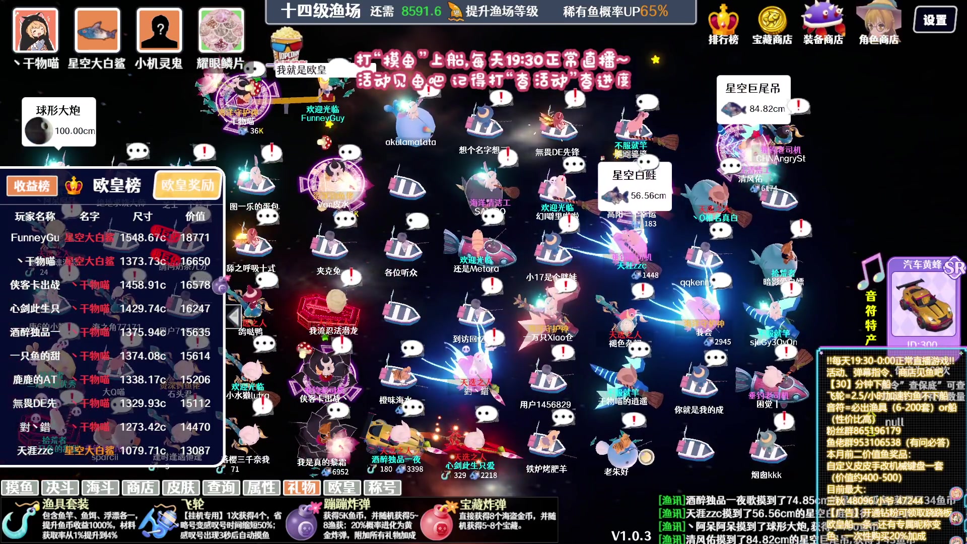 【2023-11-30 14点场】丶干物喵：【双倍❤14级渔场】关爱咸鱼少女