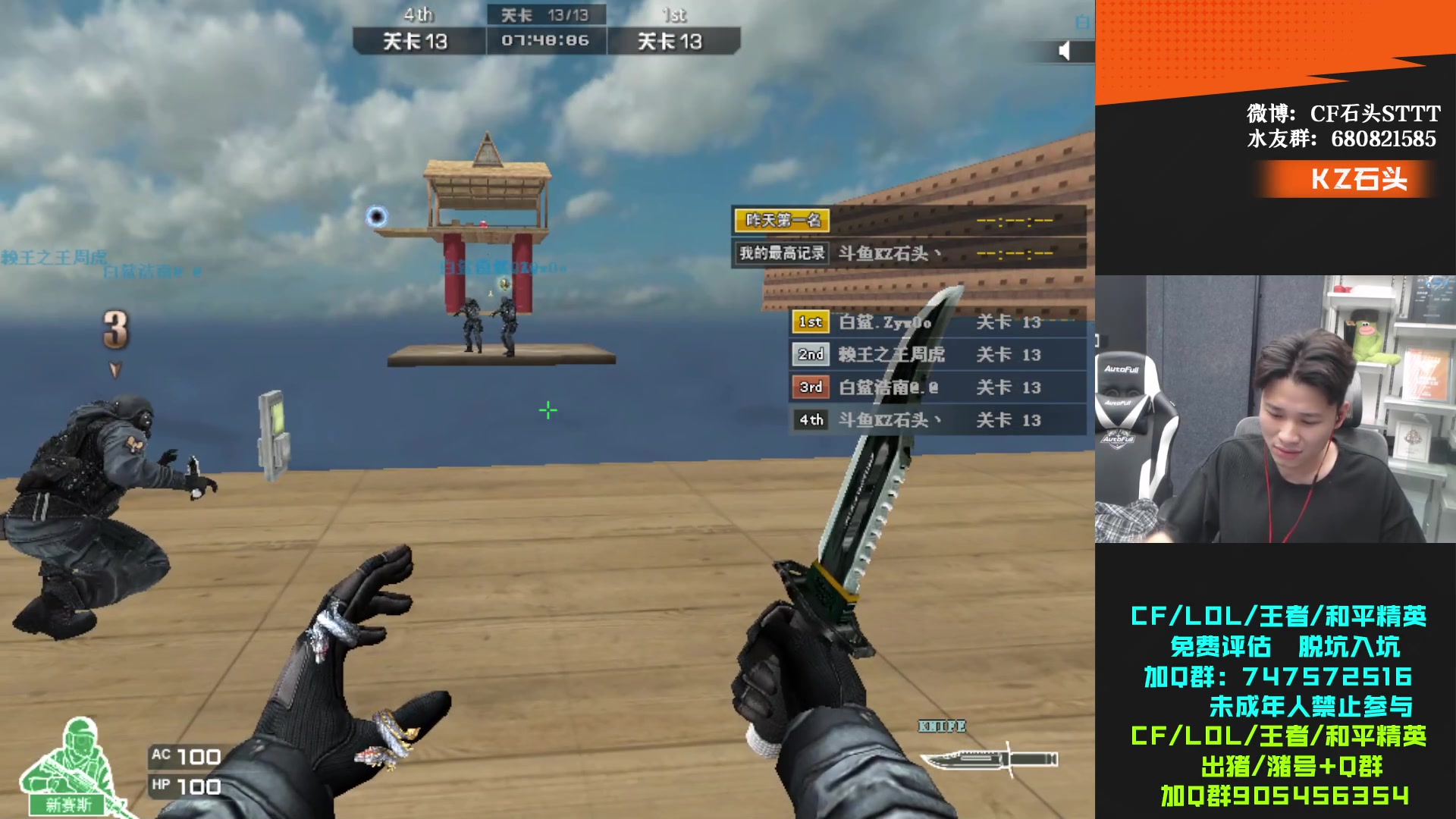 【2023-11-29 22点场】KZ石头丶：一起看CFS开幕式！