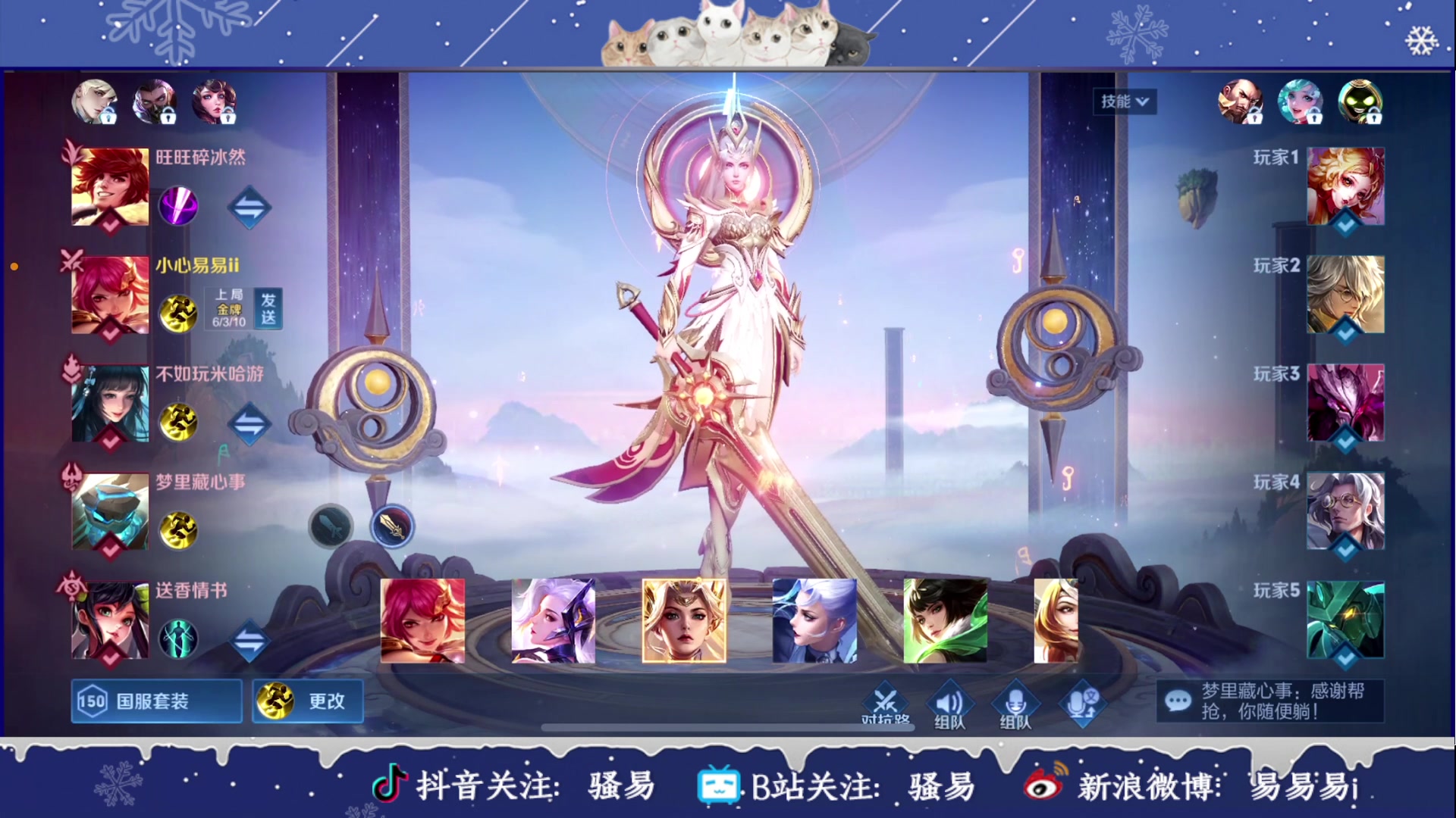 【2023-11-30 13点场】骚易丶：一元粉丝牌加双倍