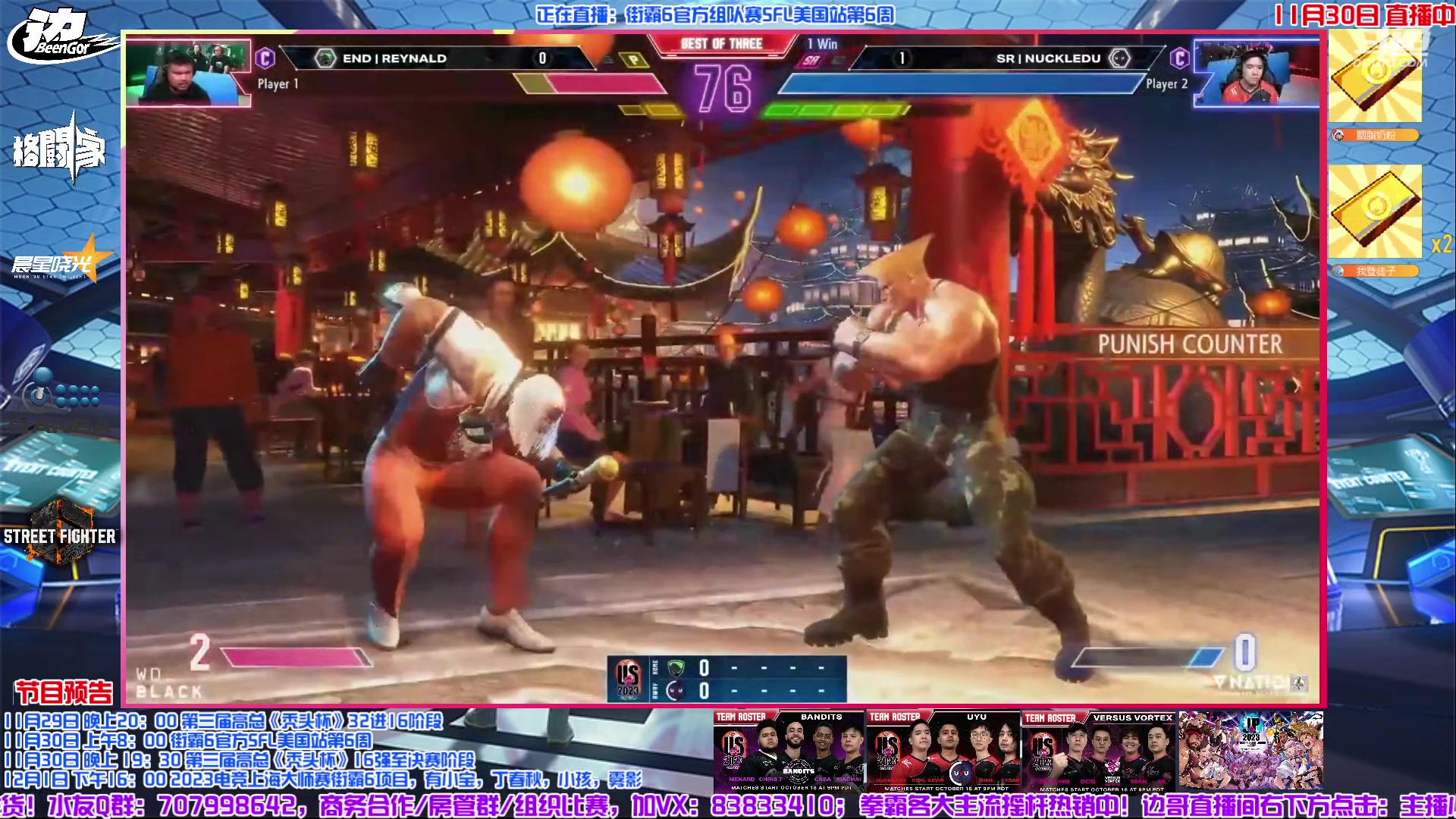 【2023-11-30 07点场】边哥BeenGor：直播：中国选手参战街霸6官方SFL美国站