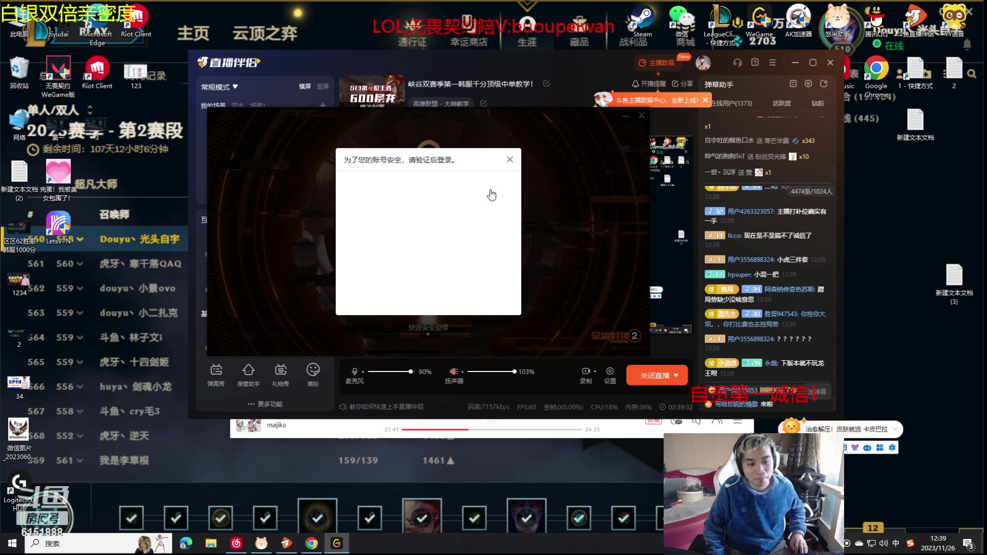 【2023-11-26 12点场】自宇666：峡谷双赛季第一韩服千分顶级中单教学！