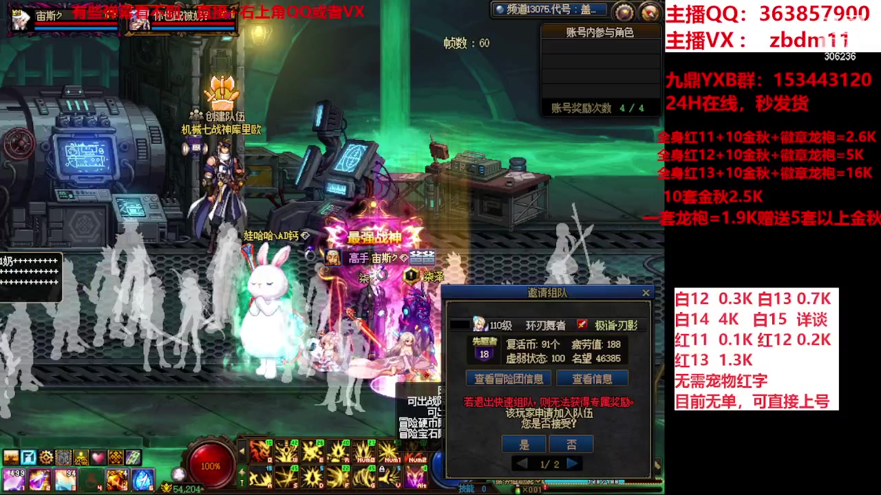 【2023-11-30 10点场】主播东门：强化增幅12 13 14 15