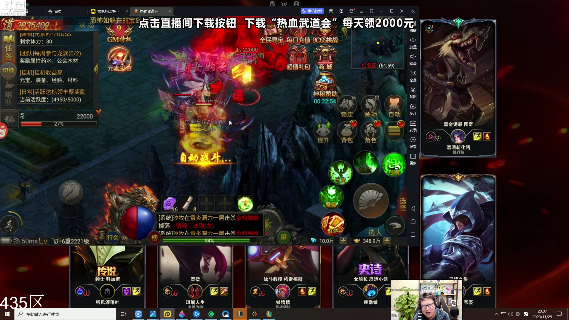 【2023-11-29 22点场】东北大鹌鹑：东北大鹌鹑 看看新版本