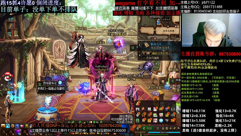 【DNF】今日不服的精彩时刻 20231130 02点场