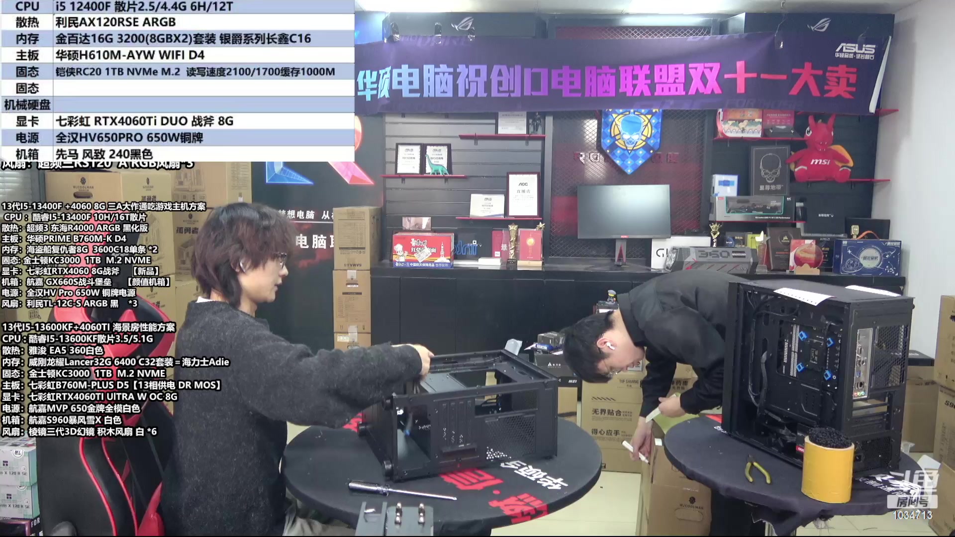 【2023-11-30 10点场】创D电脑联盟：郑州创D：AG275QXP