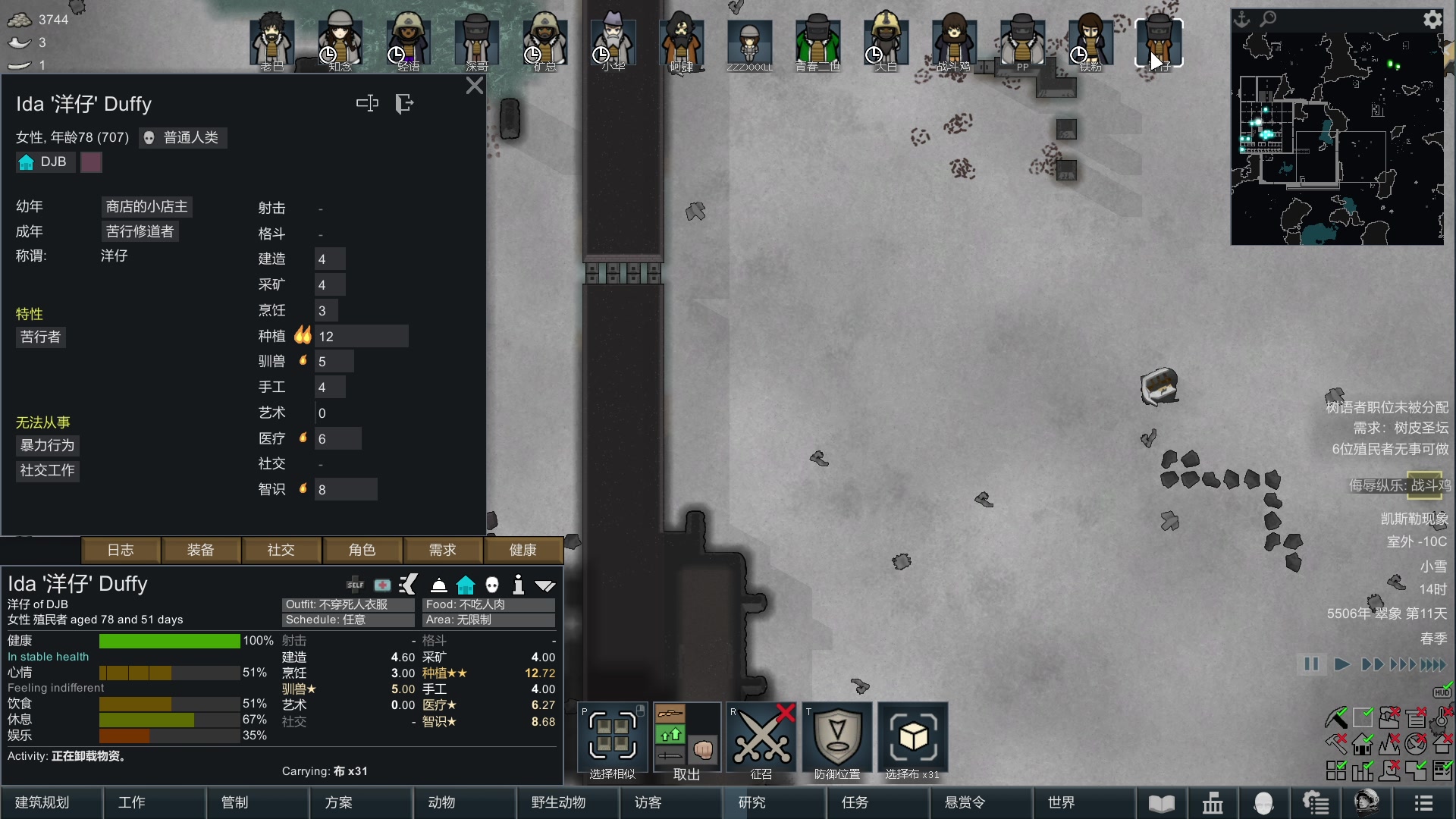 【2023-11-30 19点场】巴格拉斯：热爱生活，走进巴叔