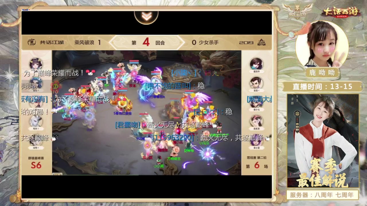 【2023-11-30 19点场】鹿呦呦yoyo：鹿呦呦是养猪大户