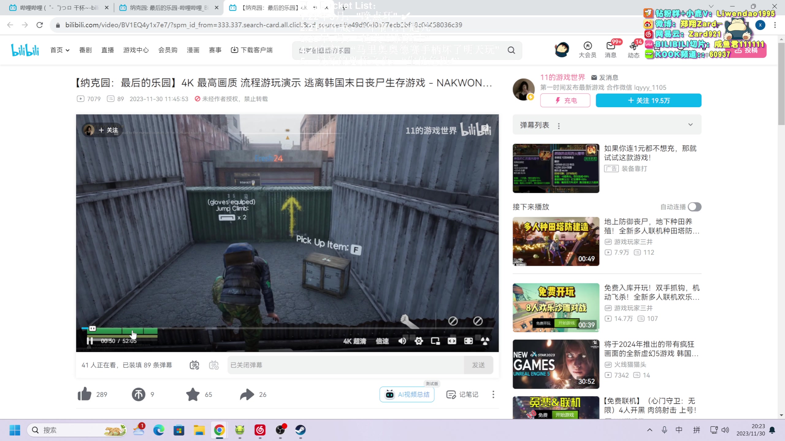 【2023-11-30 20点场】zard1991：Zard1991 chill dude