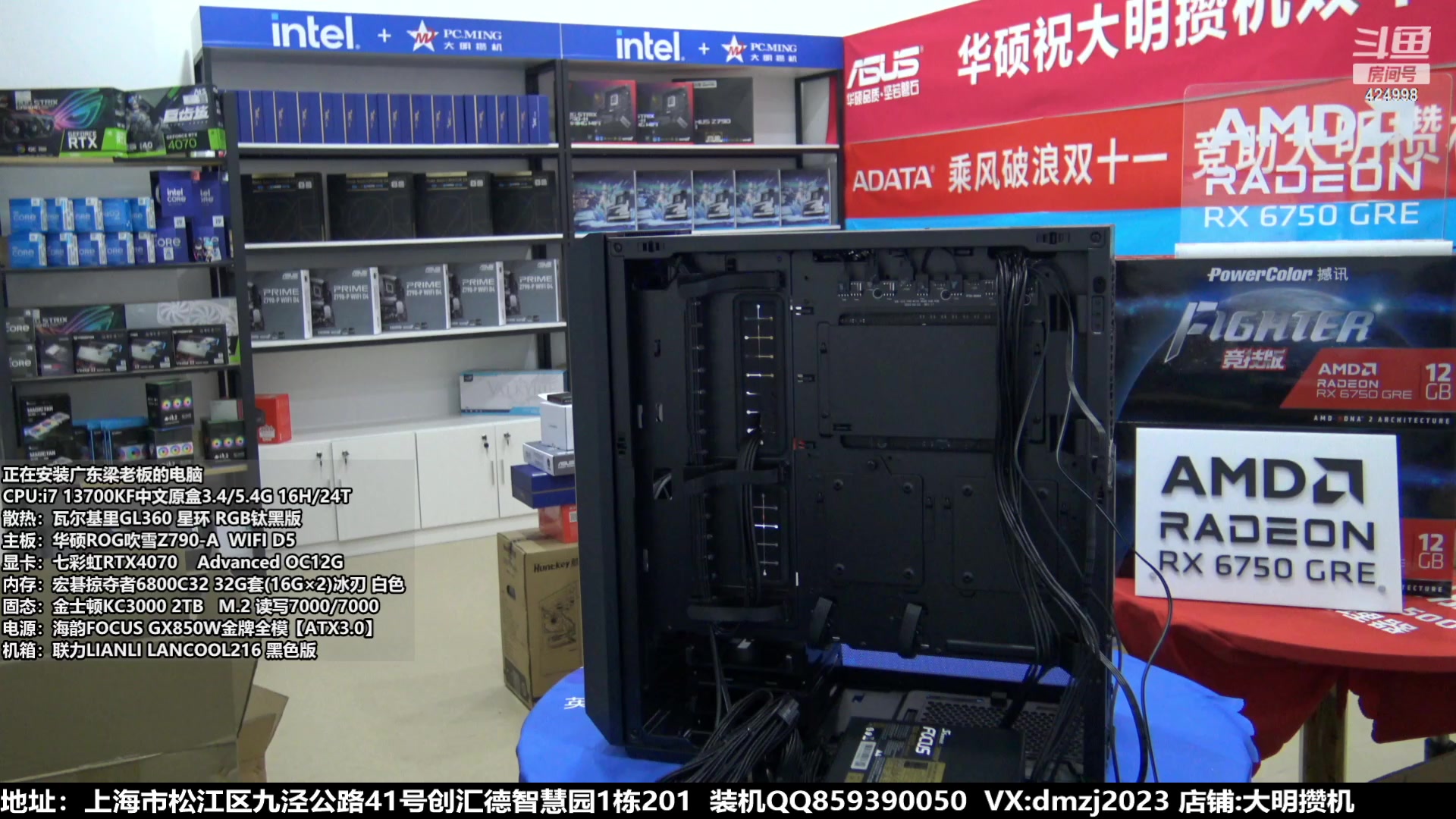 【2023-11-30 18点场】上海大明海：【大明攒机】豪机装不停