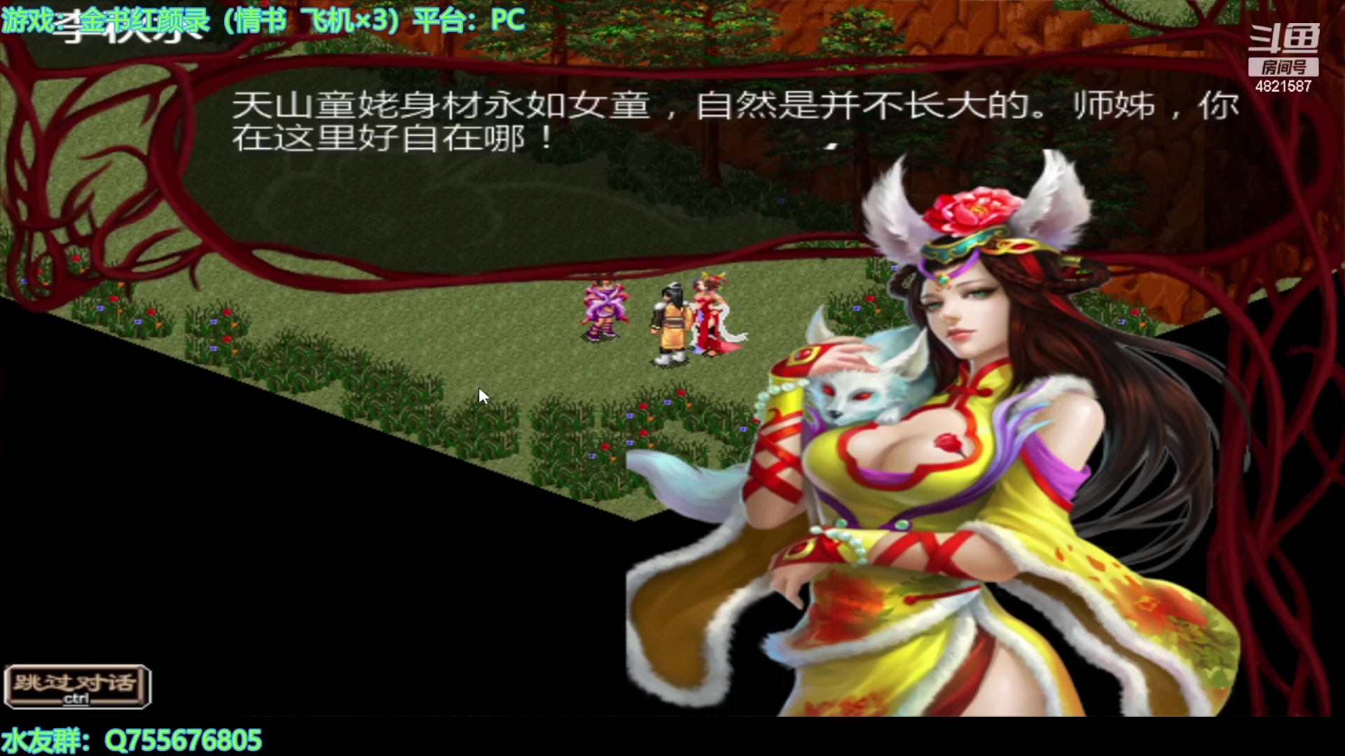 【2023-11-28 15点场】O月球大叔O：金书群芳谱 点播环节