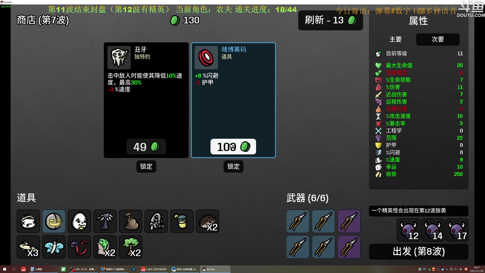 【2023-11-30 15点场】普通人陡壁：土豆兄弟，一招鲜吃遍天。