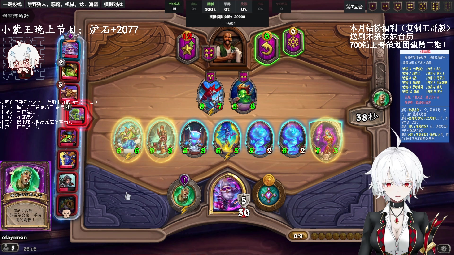 【2023-11-30 01点场】王师傅精益求精：【二台YImon】w1保卫战